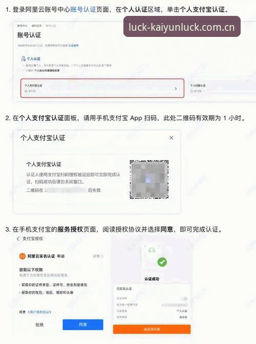 最新kaiyun体育注册登录 凯运体育官网最新kaiyun体育注册登录完整指南:入口解析与开运体育App下载教程