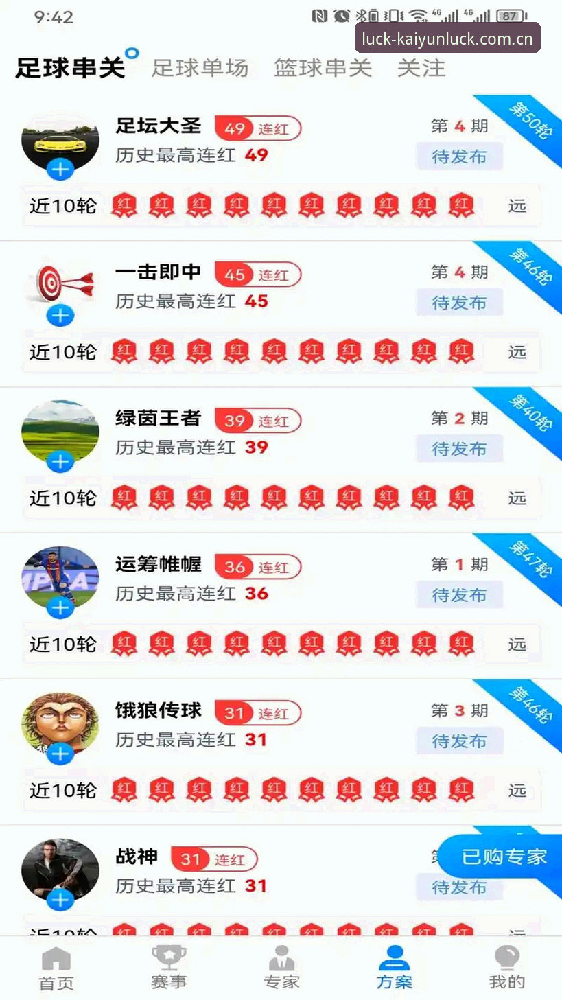 凯运体育官网使用全攻略：从下载到竞猜的实用指南