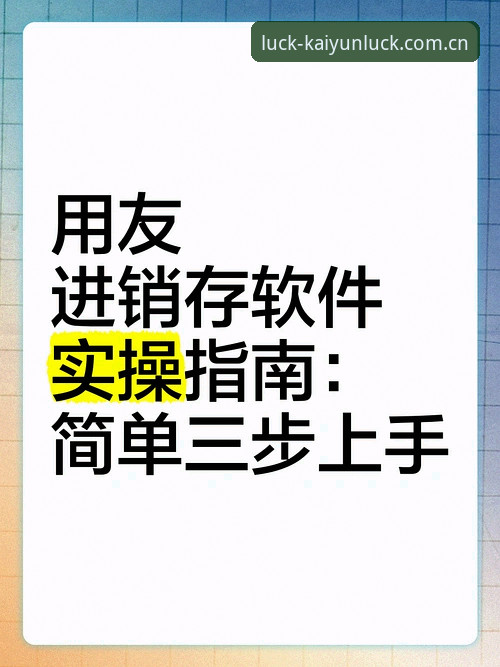 kaiyun体育竞猜服务常见问题 kaiyun体育竞猜服务常见问题深度解析:新手常见疑问与实操指南